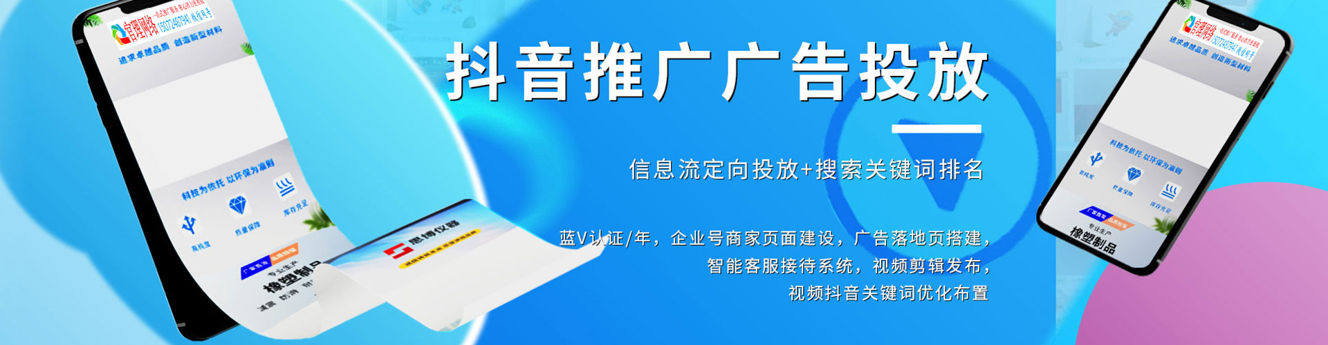 东宝百度推广排名